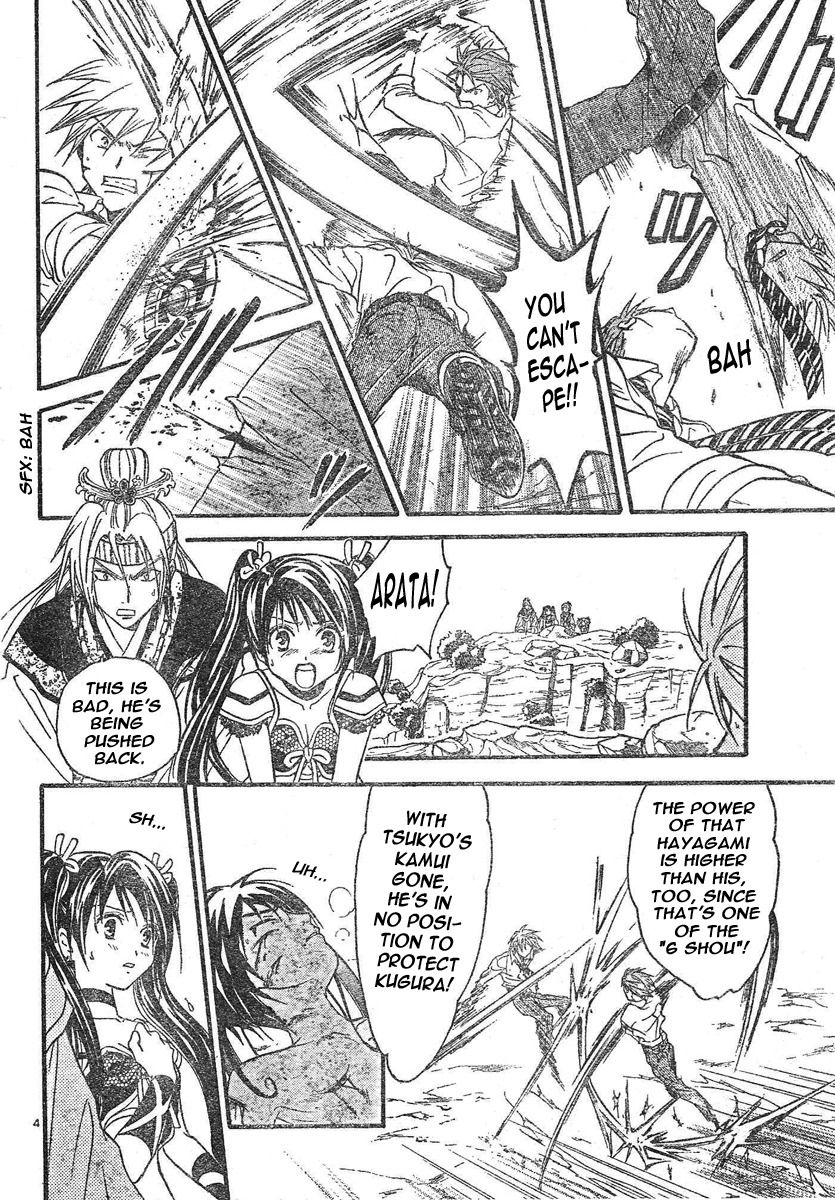 Arata Kangatari Chapter 81 page 5 - Chapter 81