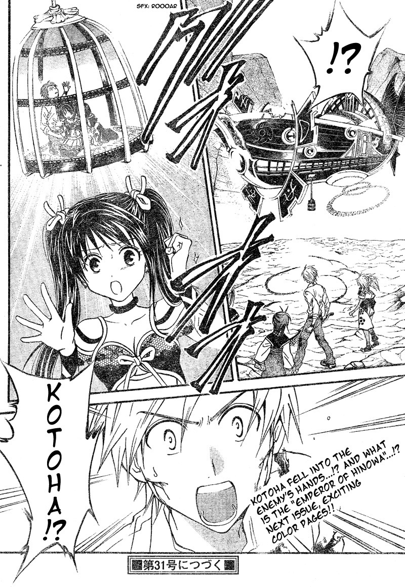 Arata Kangatari Chapter 82 page 15 - Chapter 82