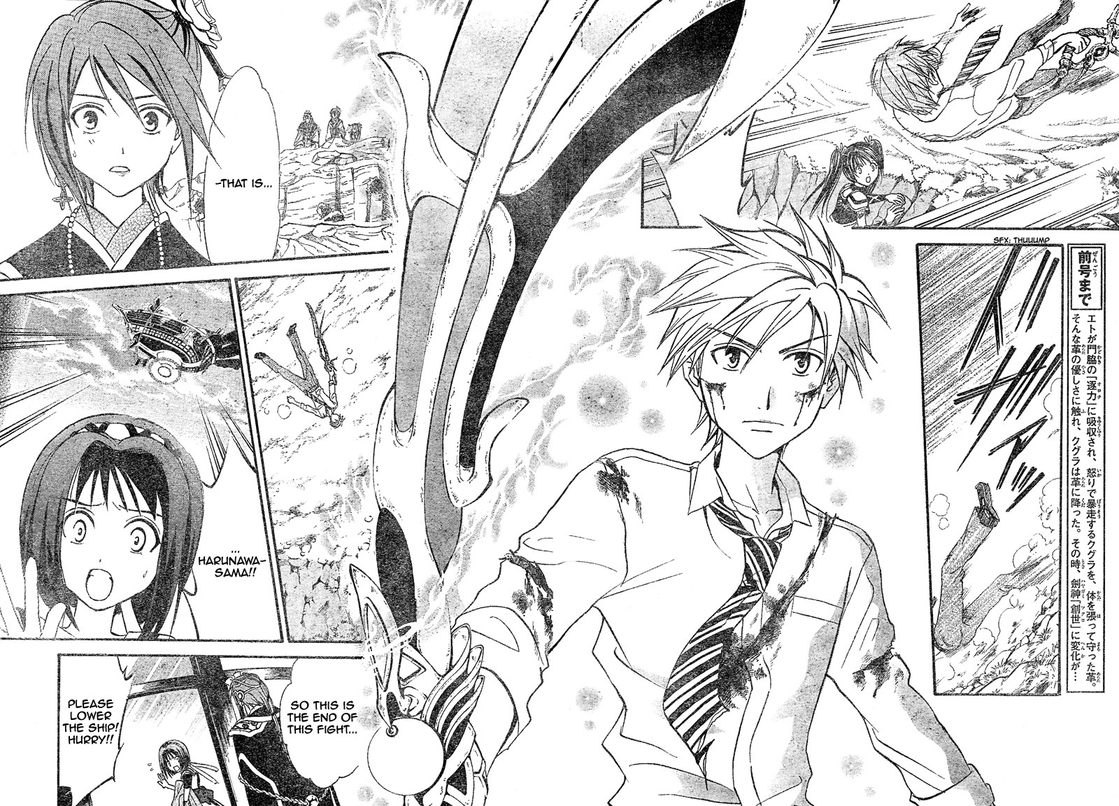 Arata Kangatari Chapter 82 page 7 - Chapter 82