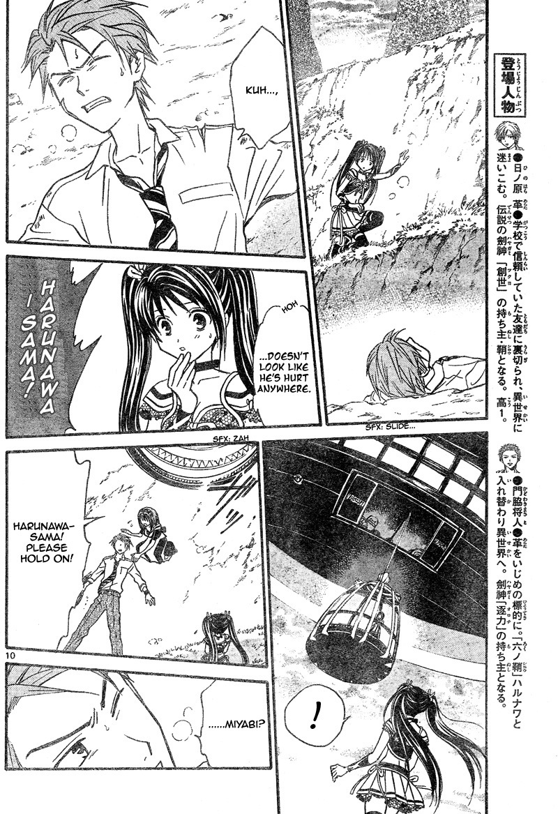 Arata Kangatari Chapter 82 page 8 - Chapter 82