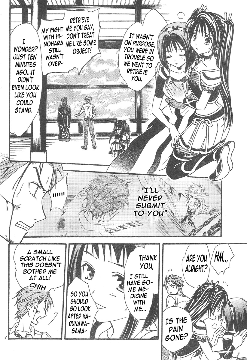 Arata Kangatari Chapter 83 page 7 - Chapter 83
