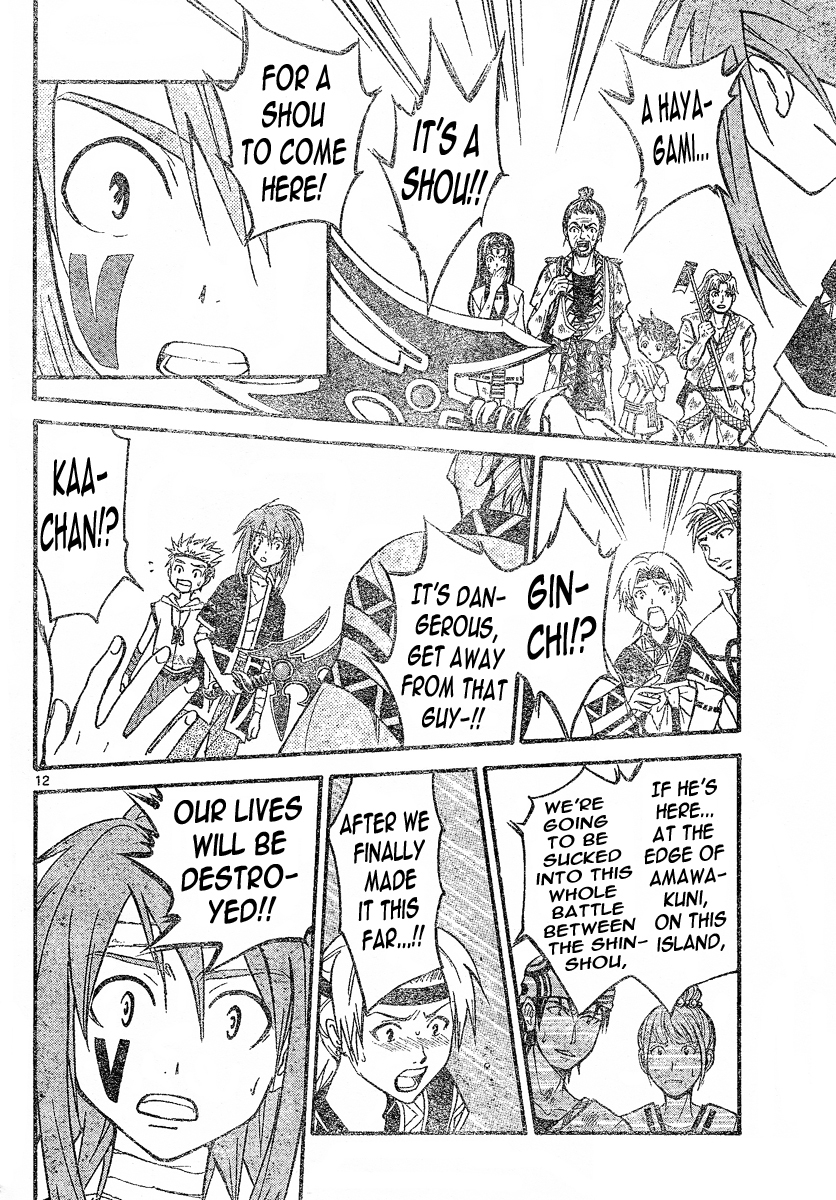 Arata Kangatari Chapter 84 page 13 - Chapter 84
