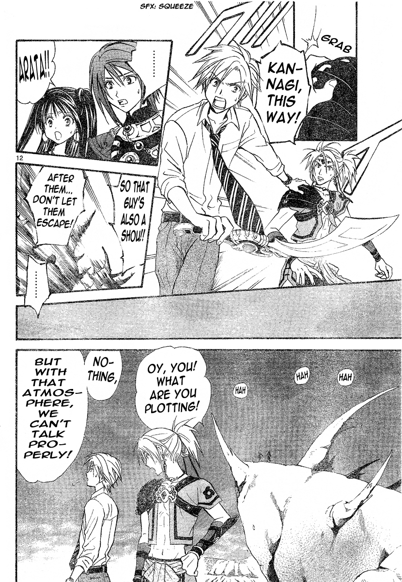 Arata Kangatari Chapter 85 page 12 - Chapter 85