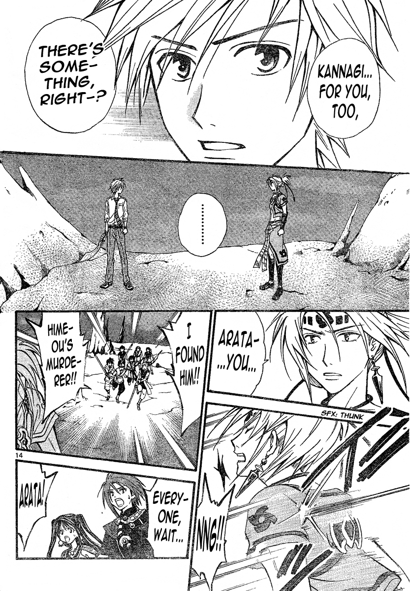 Arata Kangatari Chapter 85 page 14 - Chapter 85