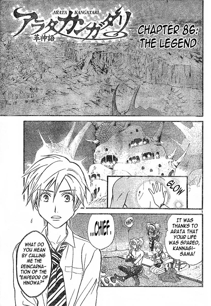 Arata Kangatari Chapter 86 page 2 - Chapter 86