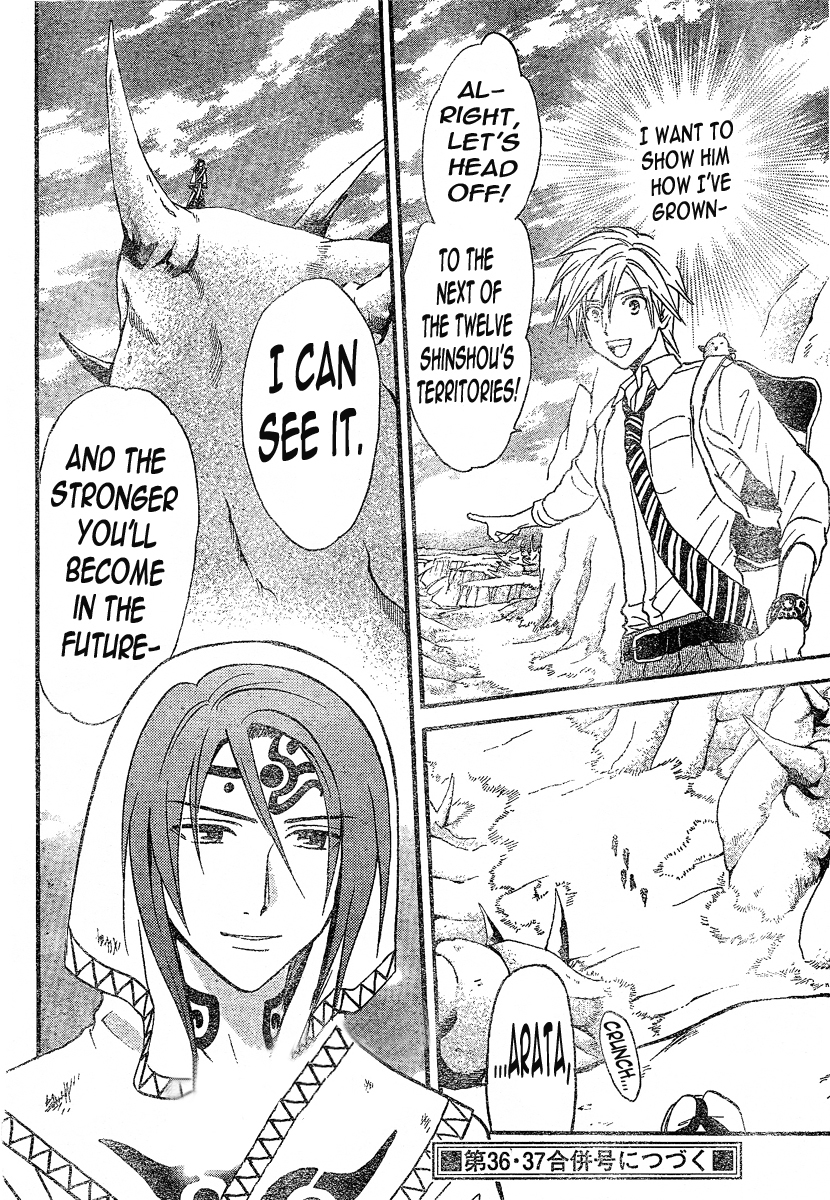 Arata Kangatari Chapter 87 page 18 - Chapter 87