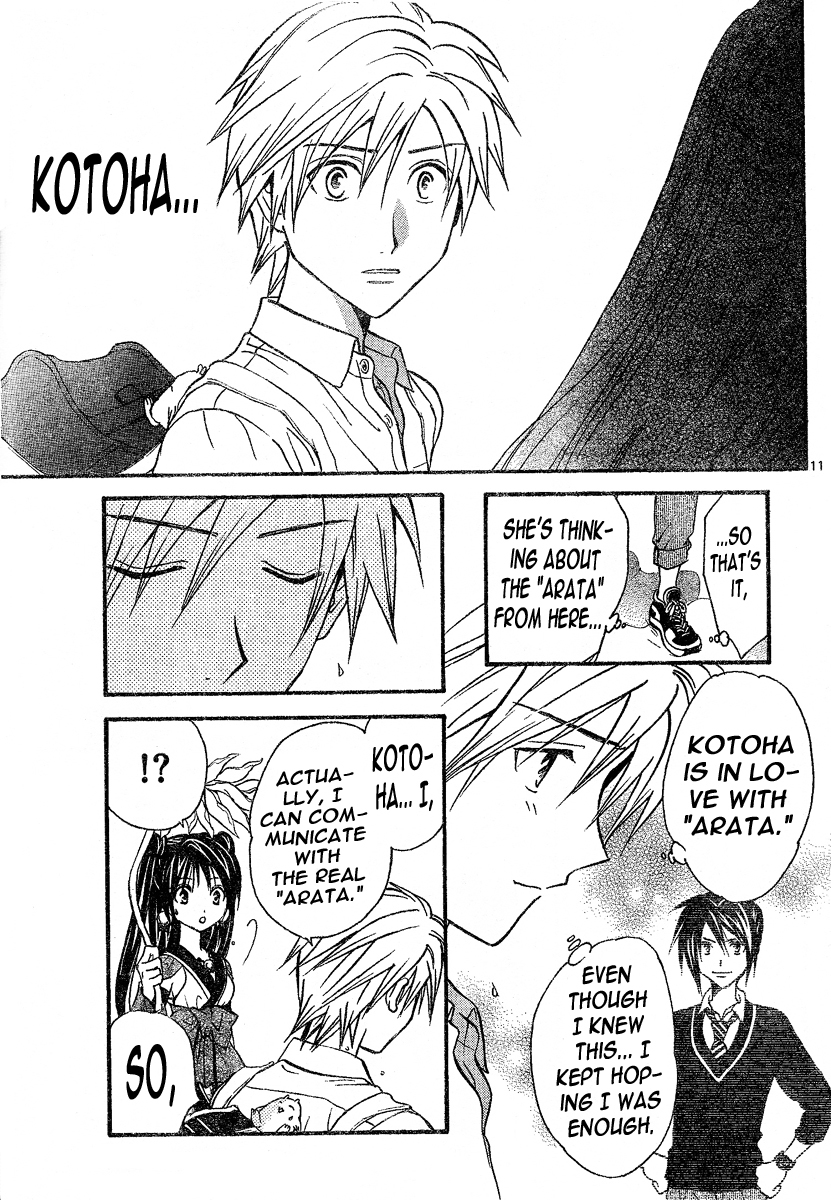 Arata Kangatari Chapter 88 page 11 - Chapter 88