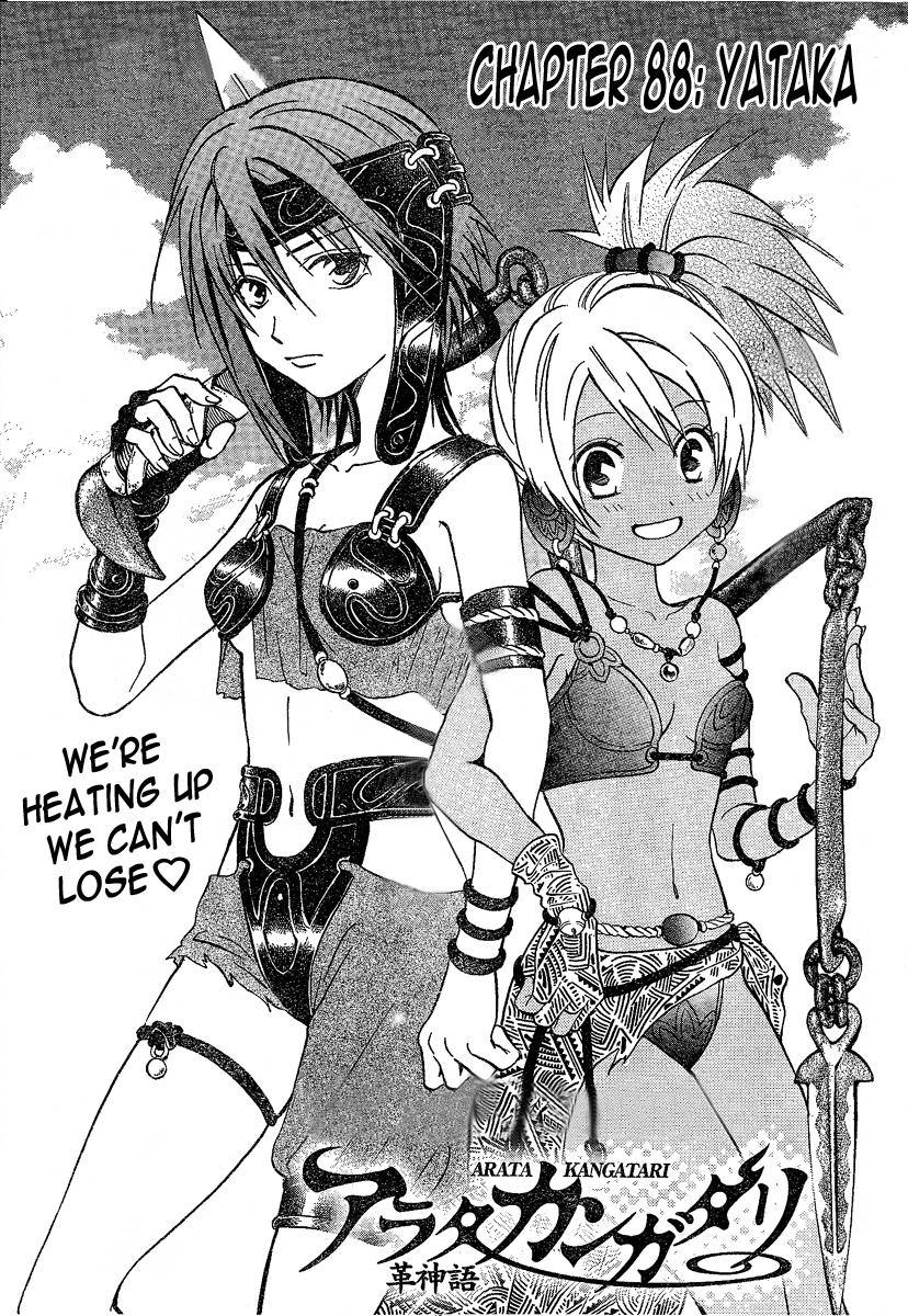 Arata Kangatari Chapter 88 page 2 - Chapter 88