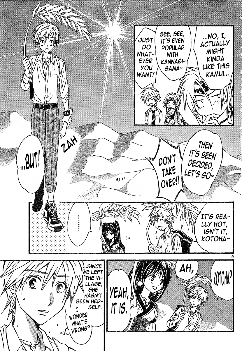 Arata Kangatari Chapter 88 page 9 - Chapter 88