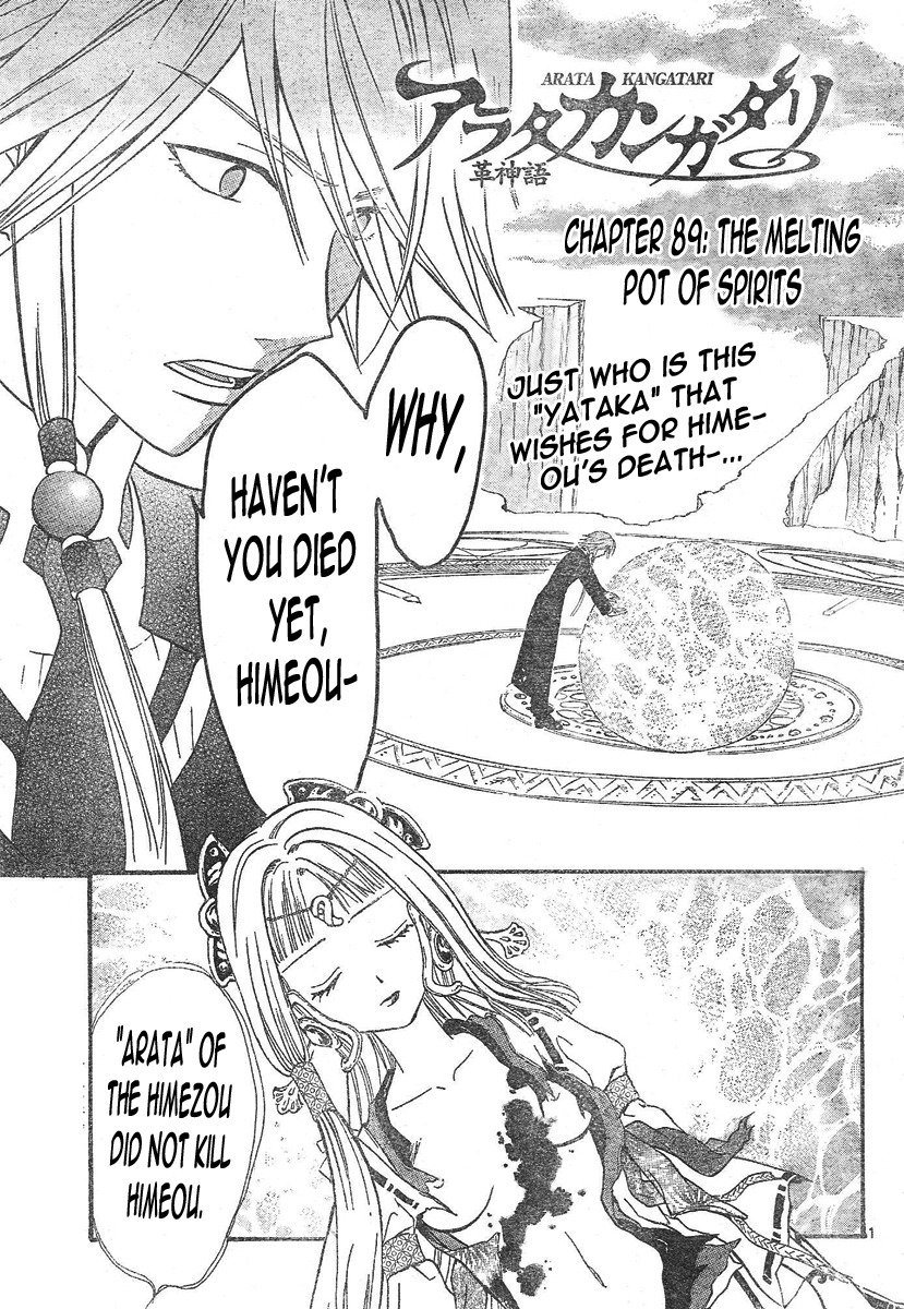 Arata Kangatari Chapter 89 page 2 - Chapter 89