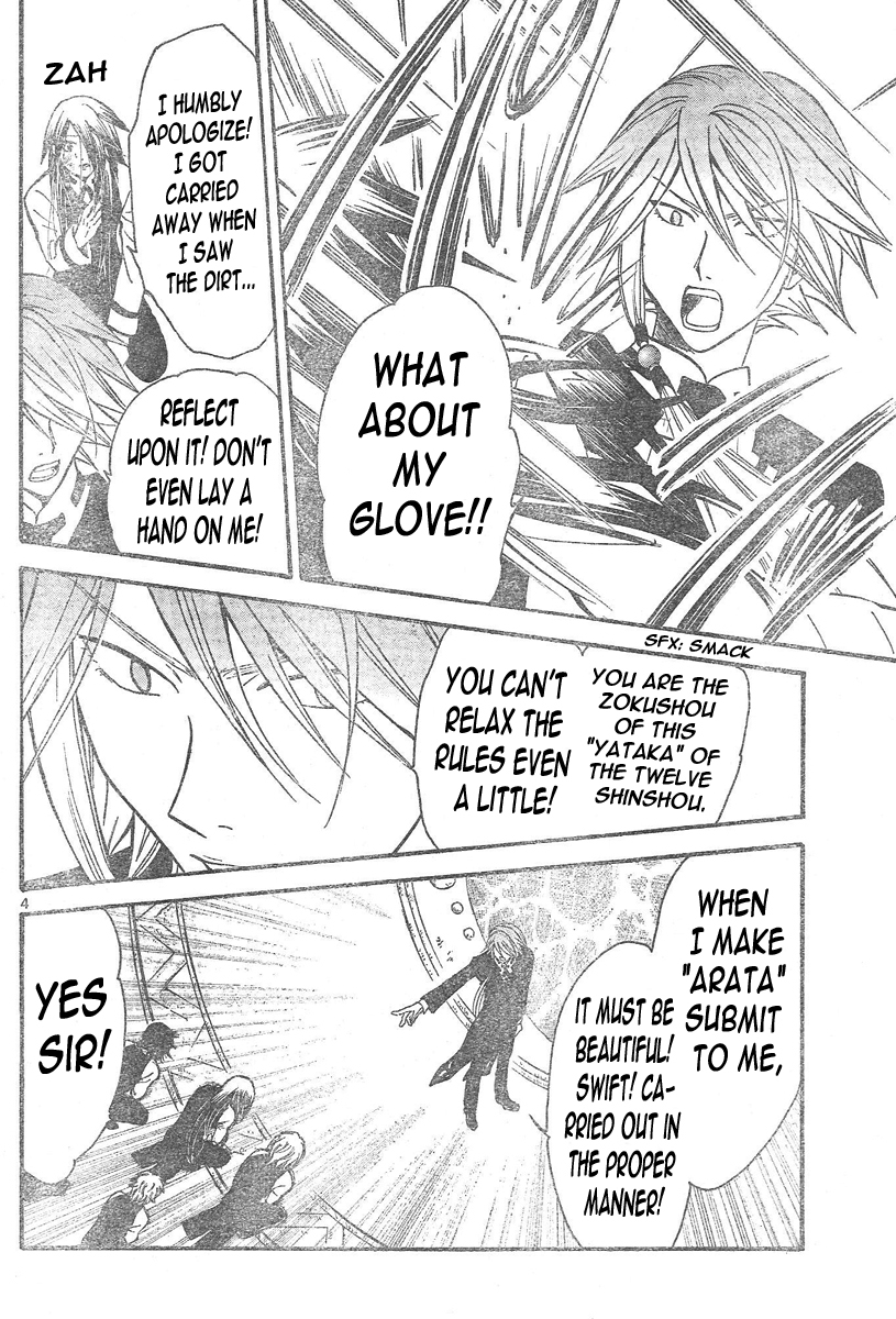 Arata Kangatari Chapter 89 page 5 - Chapter 89