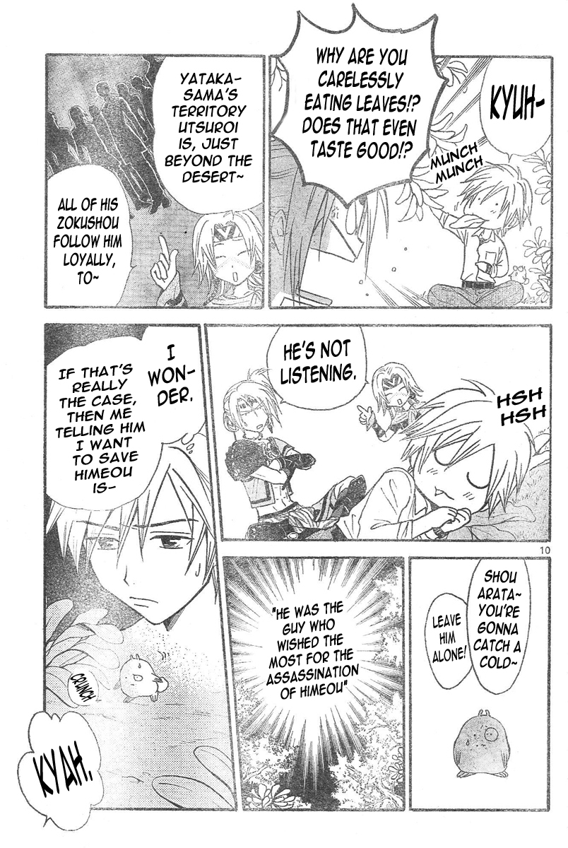 Arata Kangatari Chapter 90 page 11 - Chapter 90