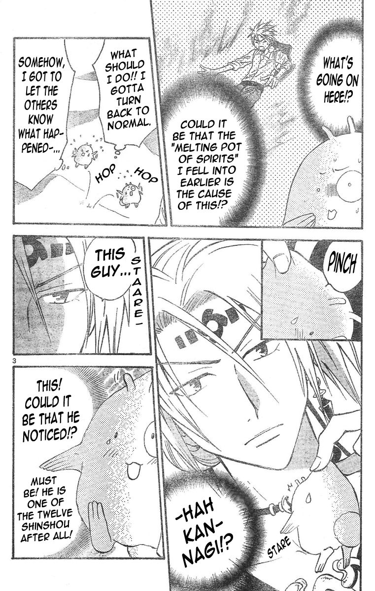 Arata Kangatari Chapter 90 page 4 - Chapter 90