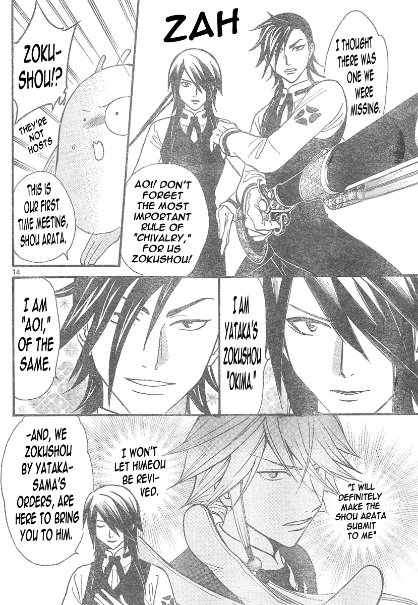 Arata Kangatari Chapter 91 page 15 - Chapter 91