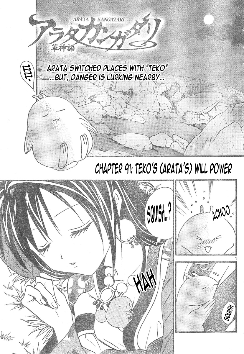 Arata Kangatari Chapter 91 page 2 - Chapter 91