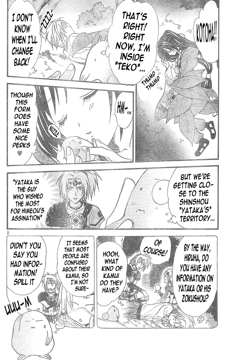 Arata Kangatari Chapter 91 page 3 - Chapter 91