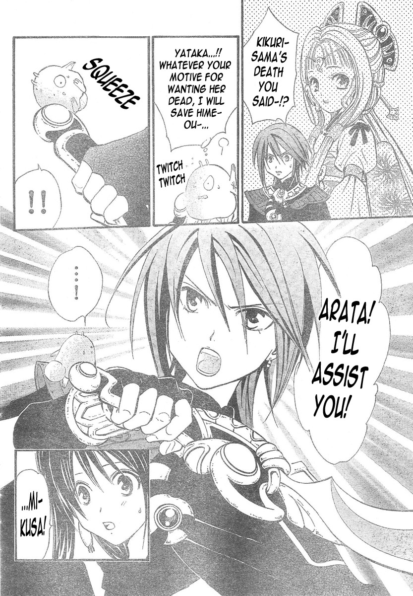 Arata Kangatari Chapter 92 page 11 - Chapter 92