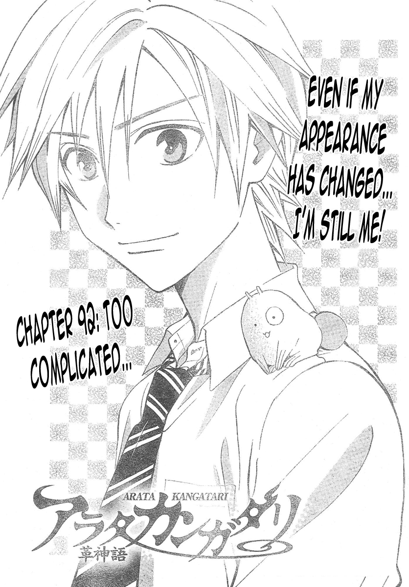 Arata Kangatari Chapter 92 page 2 - Chapter 92