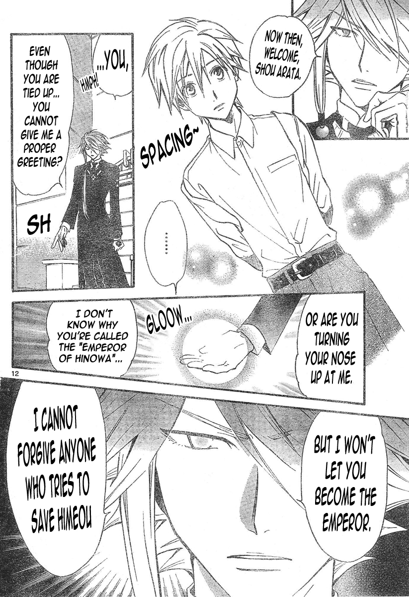 Arata Kangatari Chapter 93 page 11 - Chapter 93