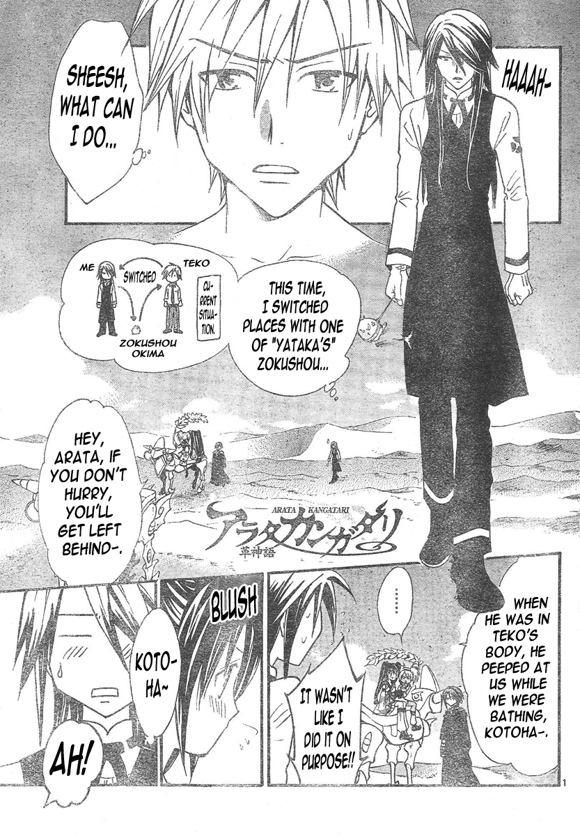 Arata Kangatari Chapter 93 page 2 - Chapter 93