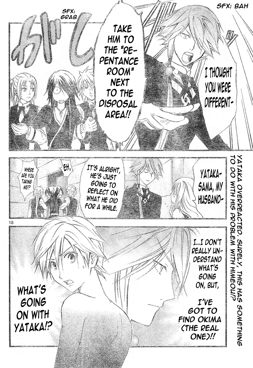Arata Kangatari Chapter 94 page 19 - Chapter 94