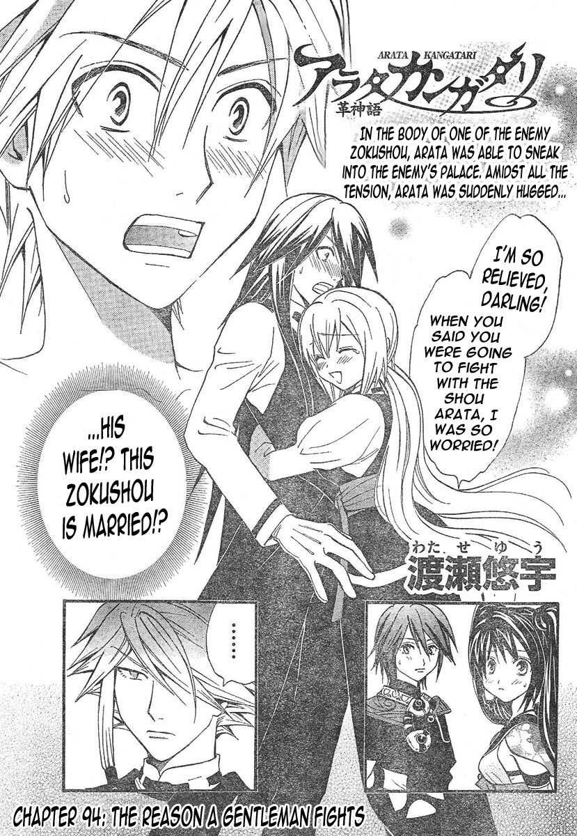 Arata Kangatari Chapter 94 page 2 - Chapter 94