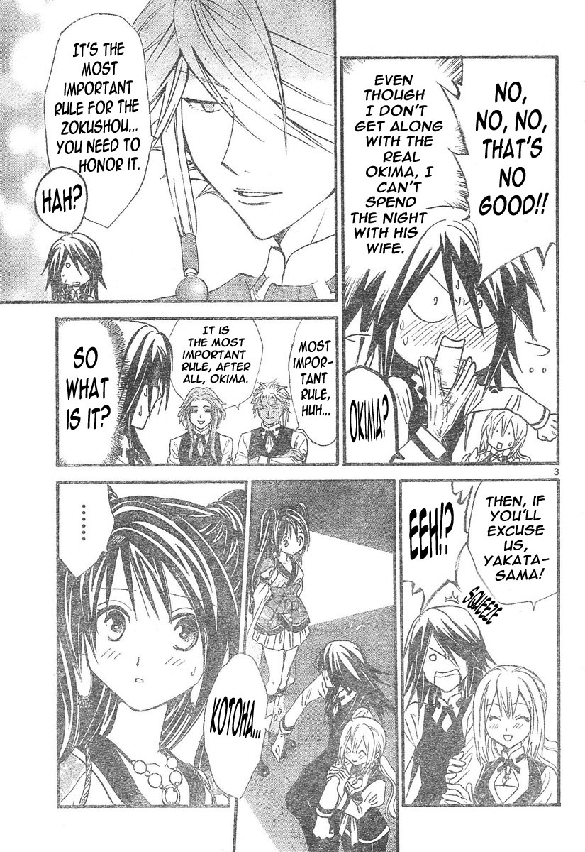 Arata Kangatari Chapter 94 page 4 - Chapter 94