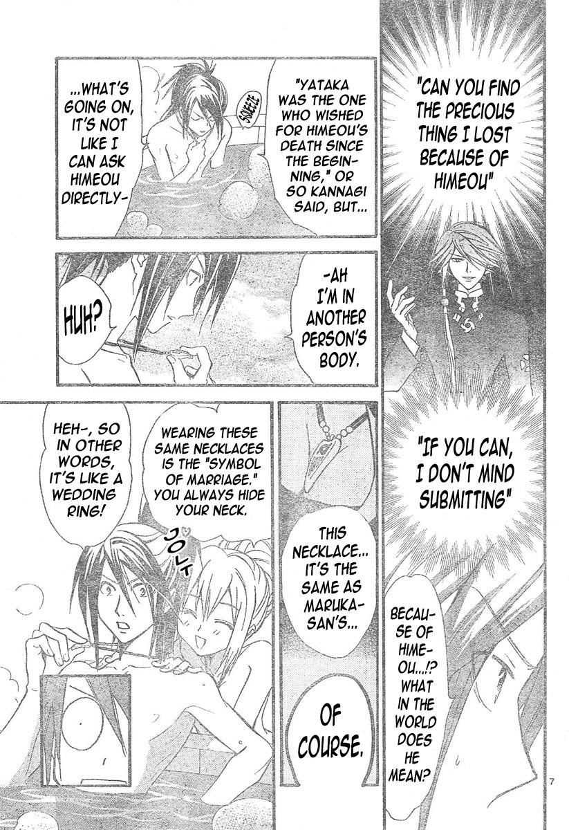 Arata Kangatari Chapter 94 page 8 - Chapter 94