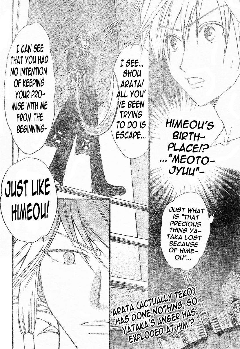 Arata Kangatari Chapter 95 page 19 - Chapter 95