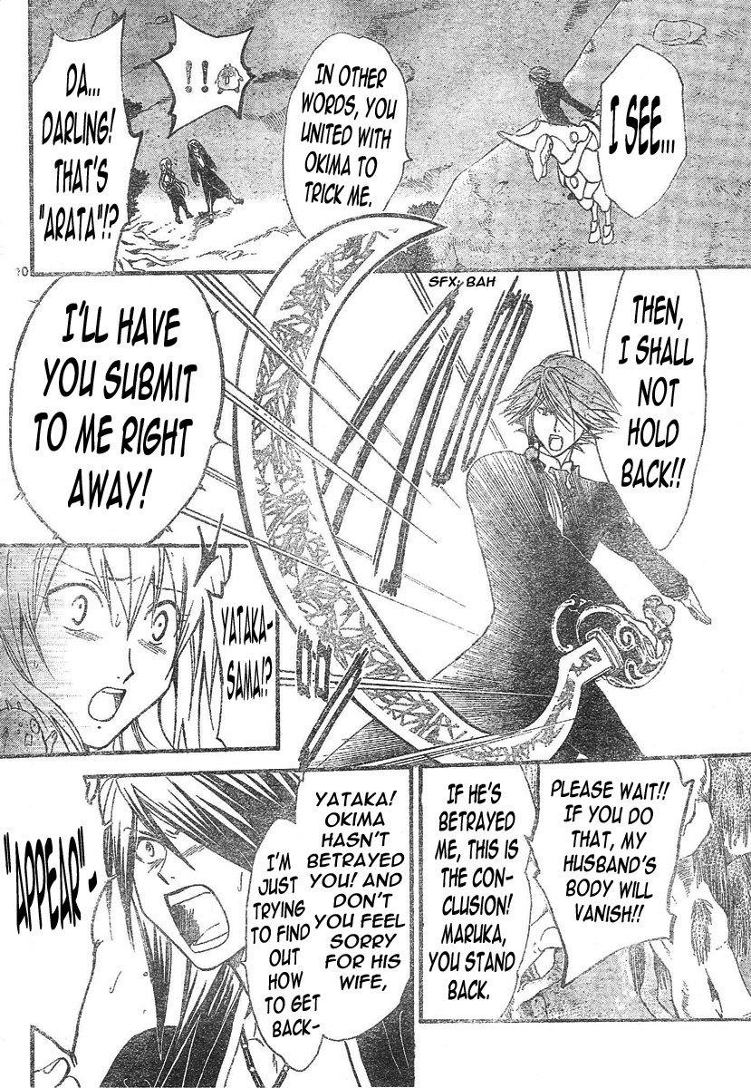 Arata Kangatari Chapter 96 page 11 - Chapter 96