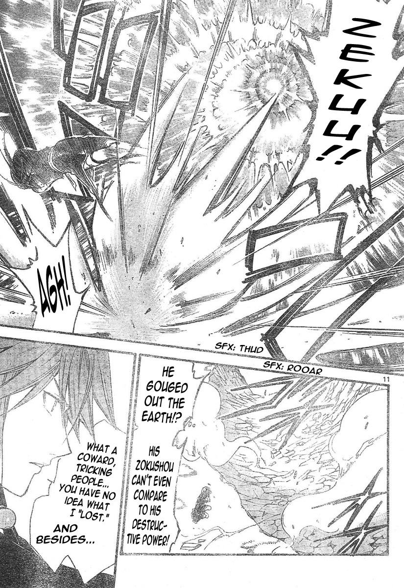 Arata Kangatari Chapter 96 page 12 - Chapter 96