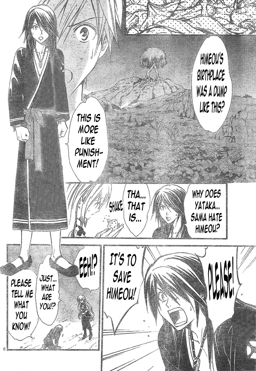 Arata Kangatari Chapter 96 page 7 - Chapter 96