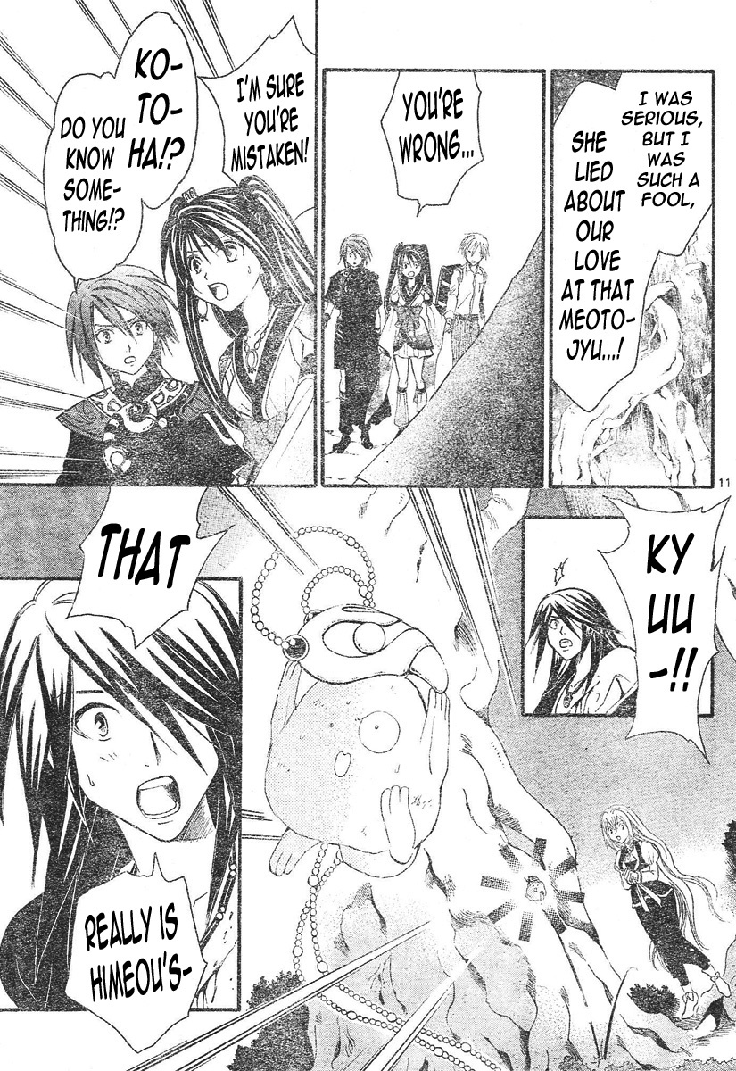 Arata Kangatari Chapter 97 page 12 - Chapter 97