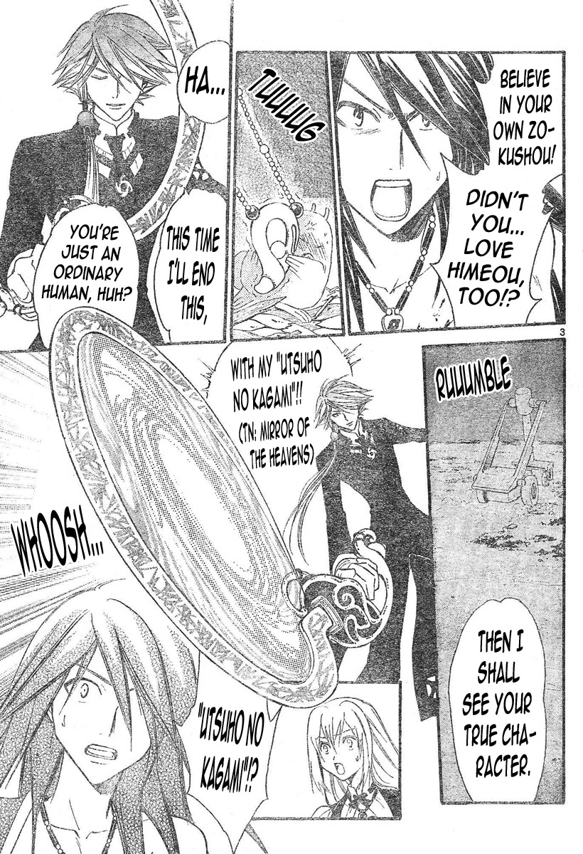 Arata Kangatari Chapter 97 page 4 - Chapter 97