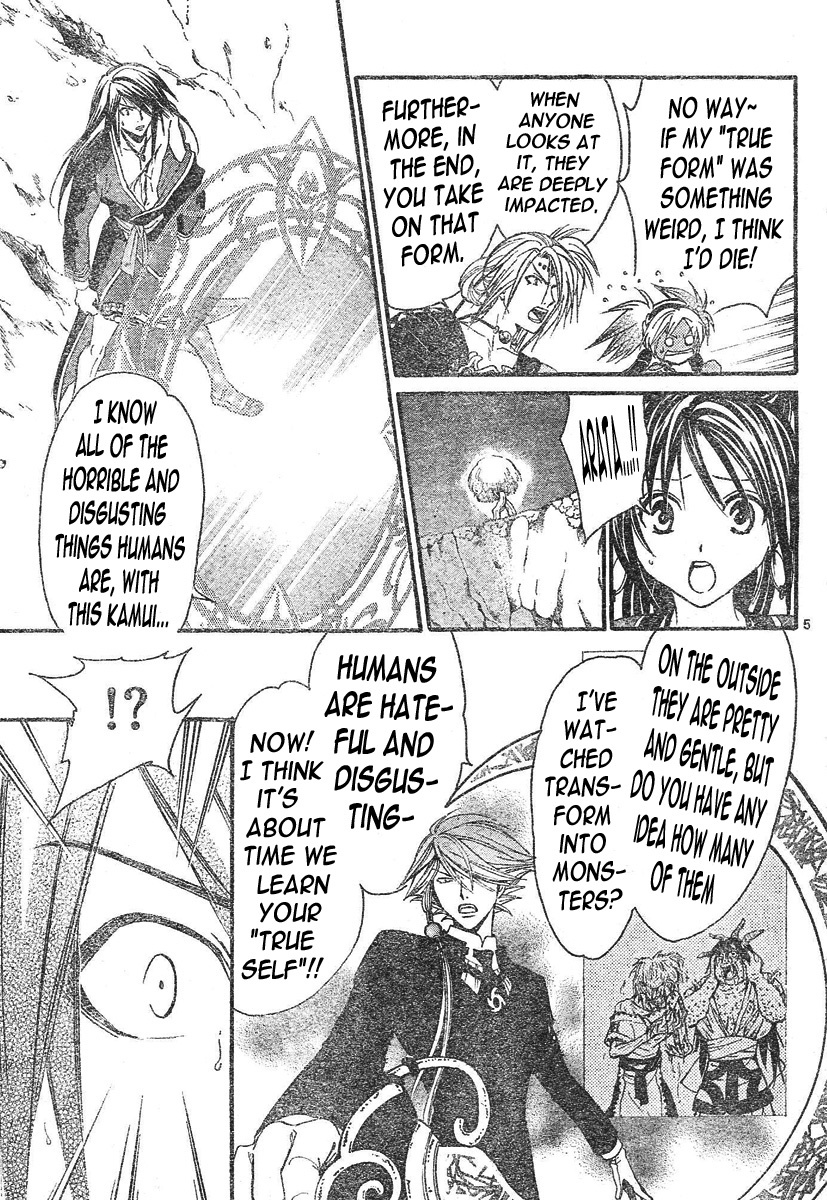 Arata Kangatari Chapter 97 page 6 - Chapter 97