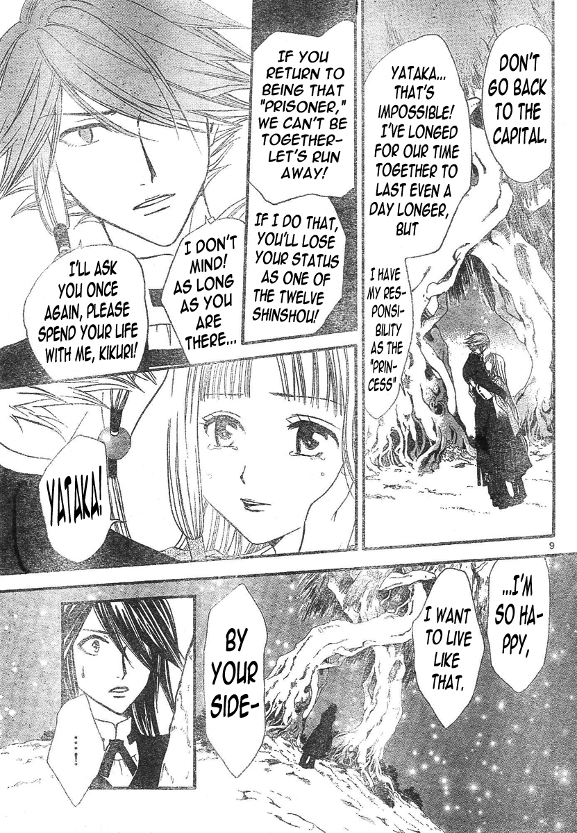Arata Kangatari Chapter 98 page 10 - Chapter 98