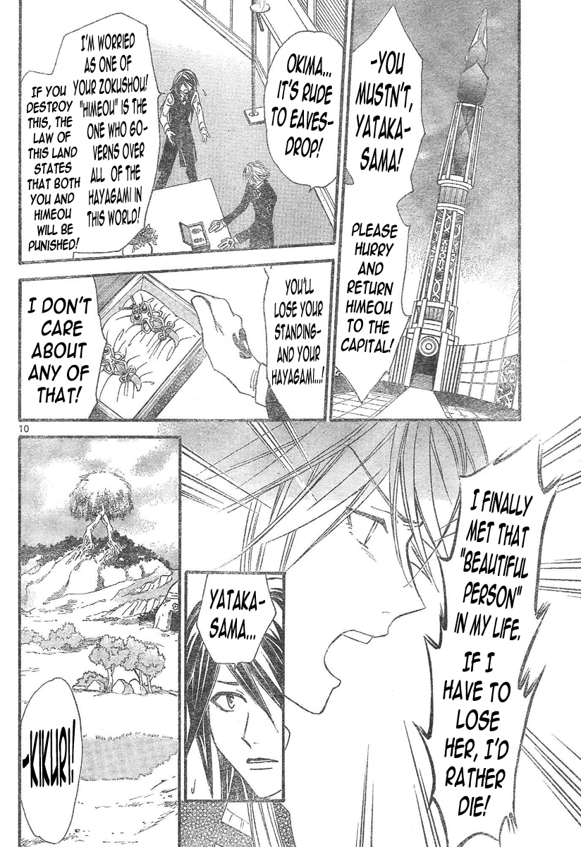 Arata Kangatari Chapter 98 page 11 - Chapter 98