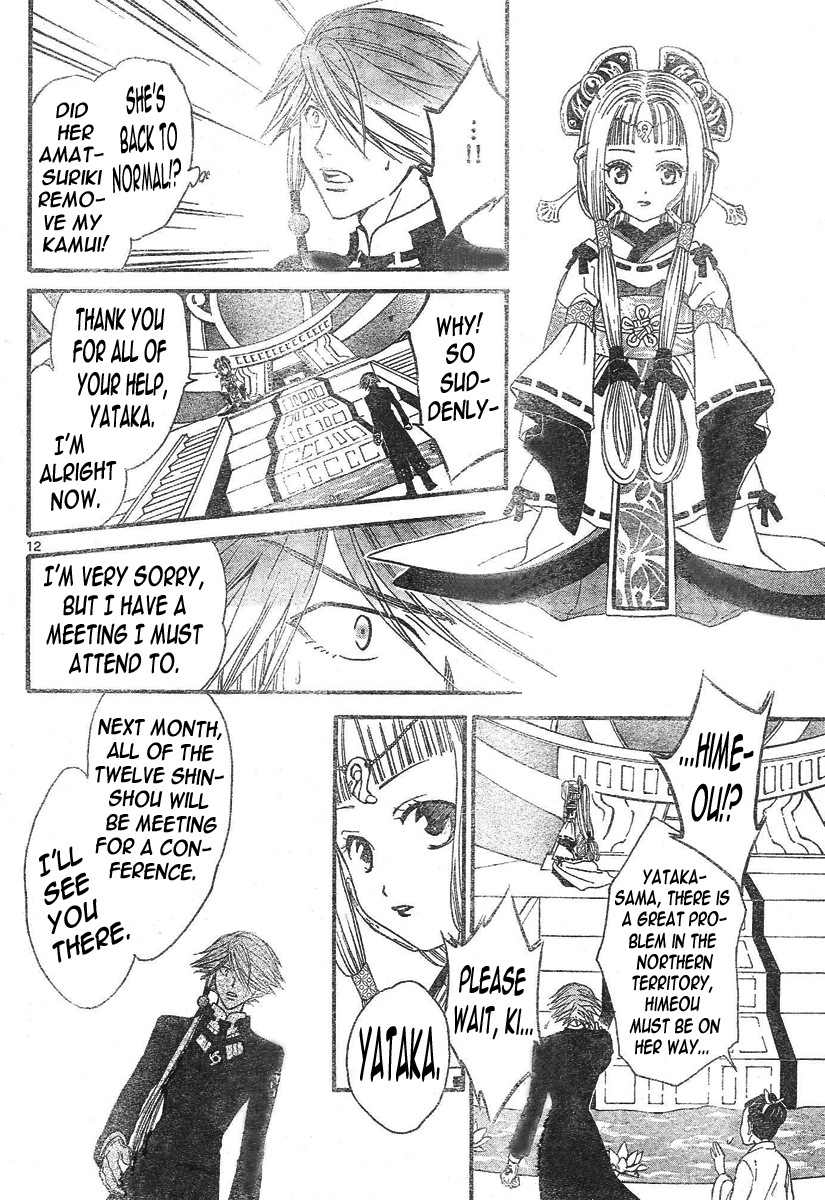 Arata Kangatari Chapter 98 page 13 - Chapter 98
