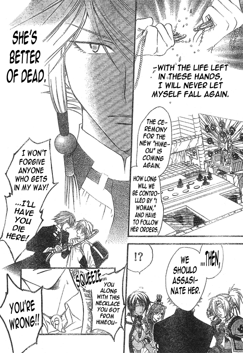 Arata Kangatari Chapter 98 page 17 - Chapter 98