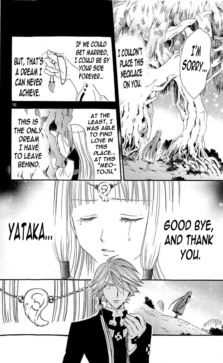 Arata Kangatari Chapter 99 page 10 - Chapter 99