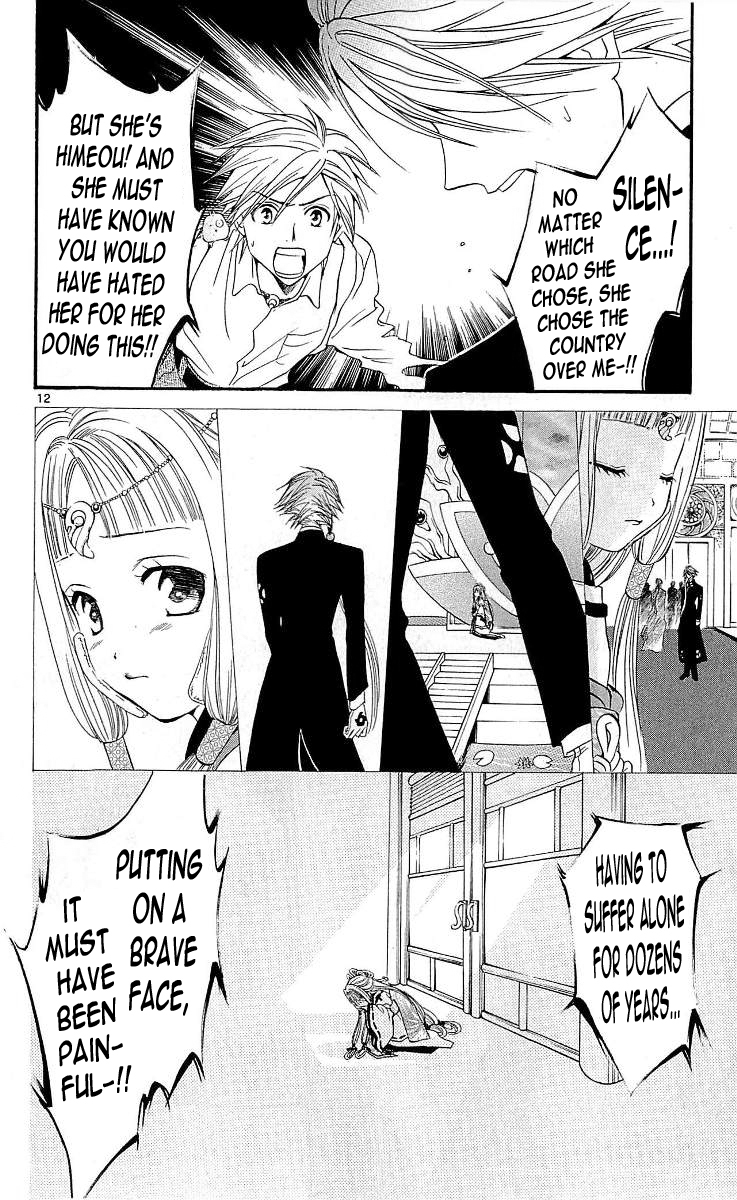 Arata Kangatari Chapter 99 page 12 - Chapter 99