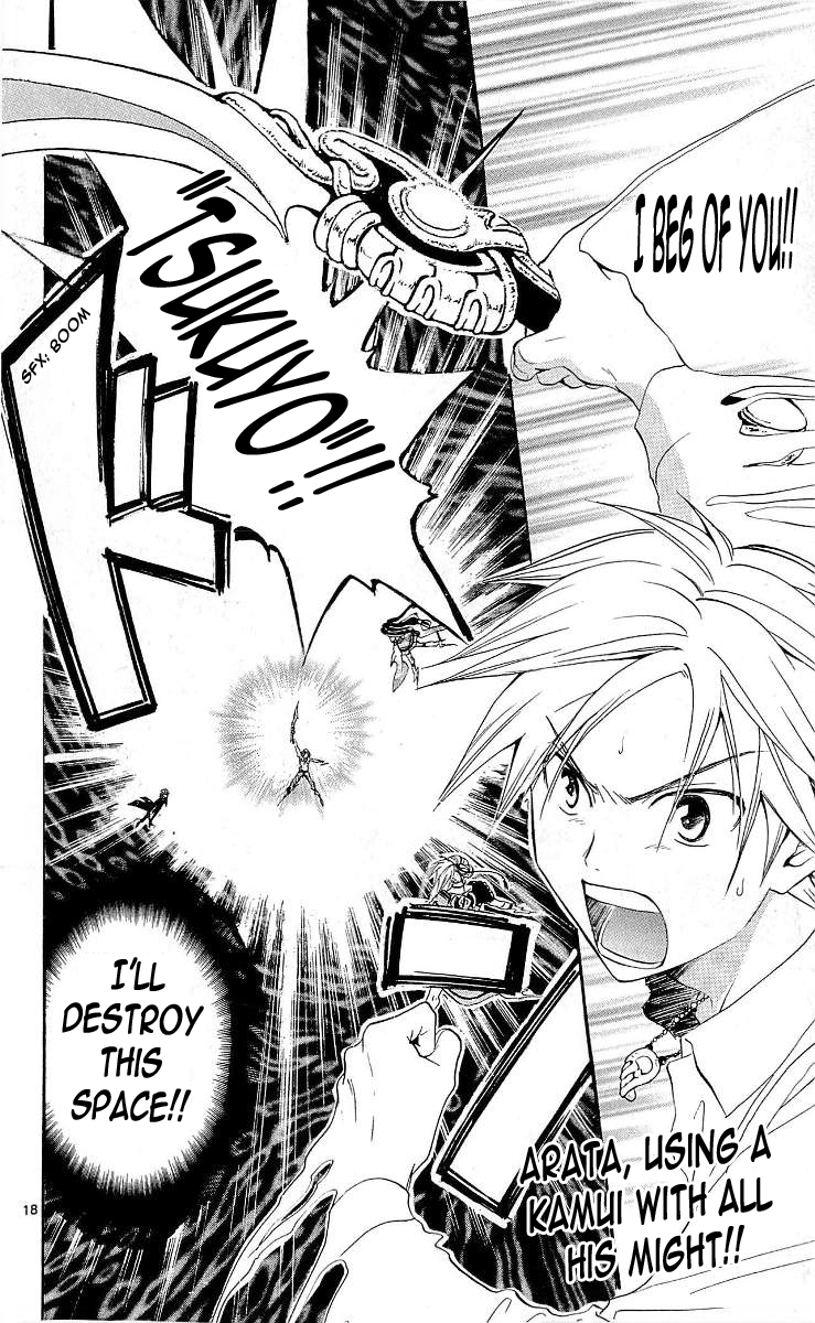 Arata Kangatari Chapter 99 page 18 - Chapter 99
