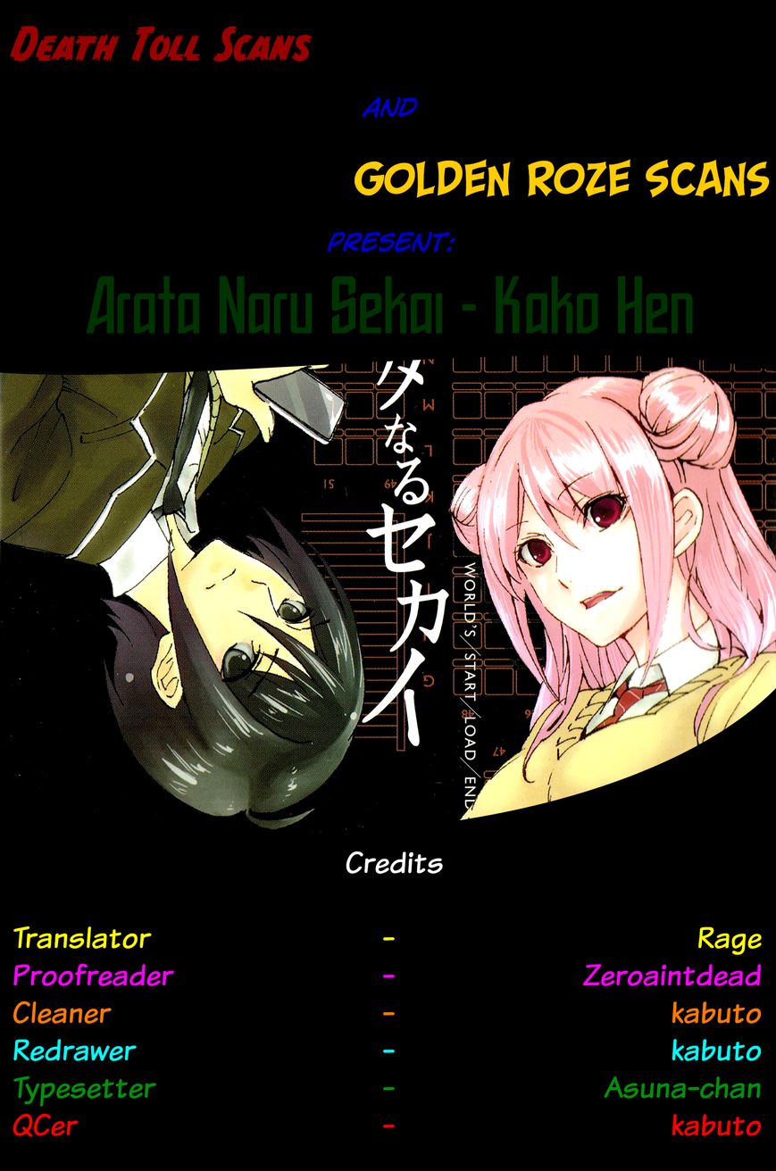 Arata Naru Sekai - Kako Hen Chapter 1 page 1 - Chapter 1 : World's start/load/end