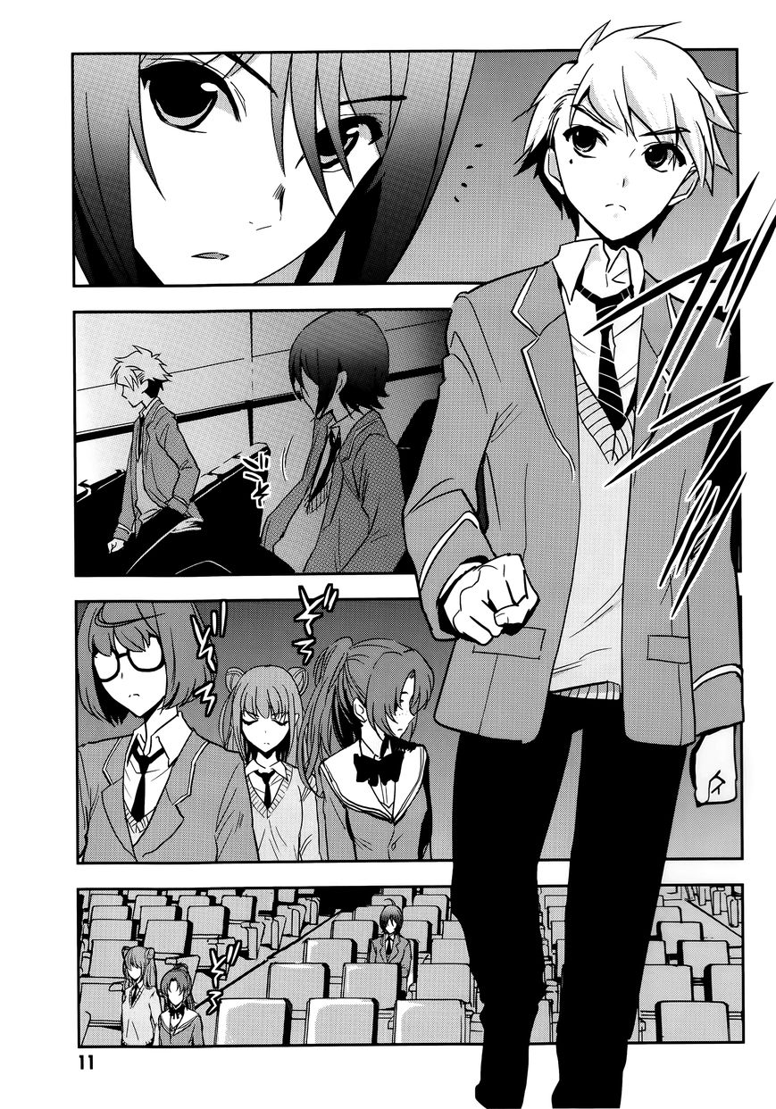 Arata Naru Sekai - Kako Hen Chapter 1 page 15 - Chapter 1 : World's start/load/end