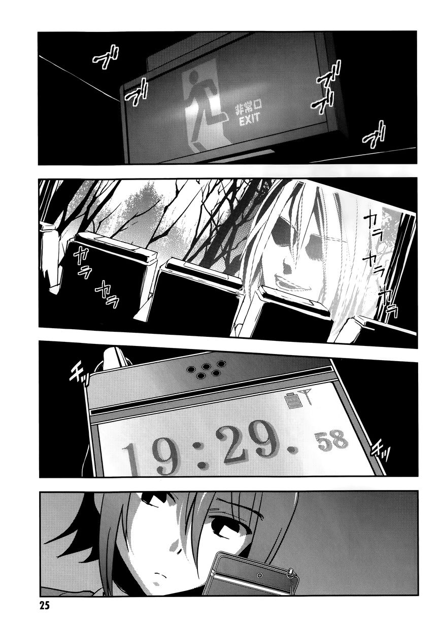 Arata Naru Sekai - Kako Hen Chapter 1 page 29 - Chapter 1 : World's start/load/end