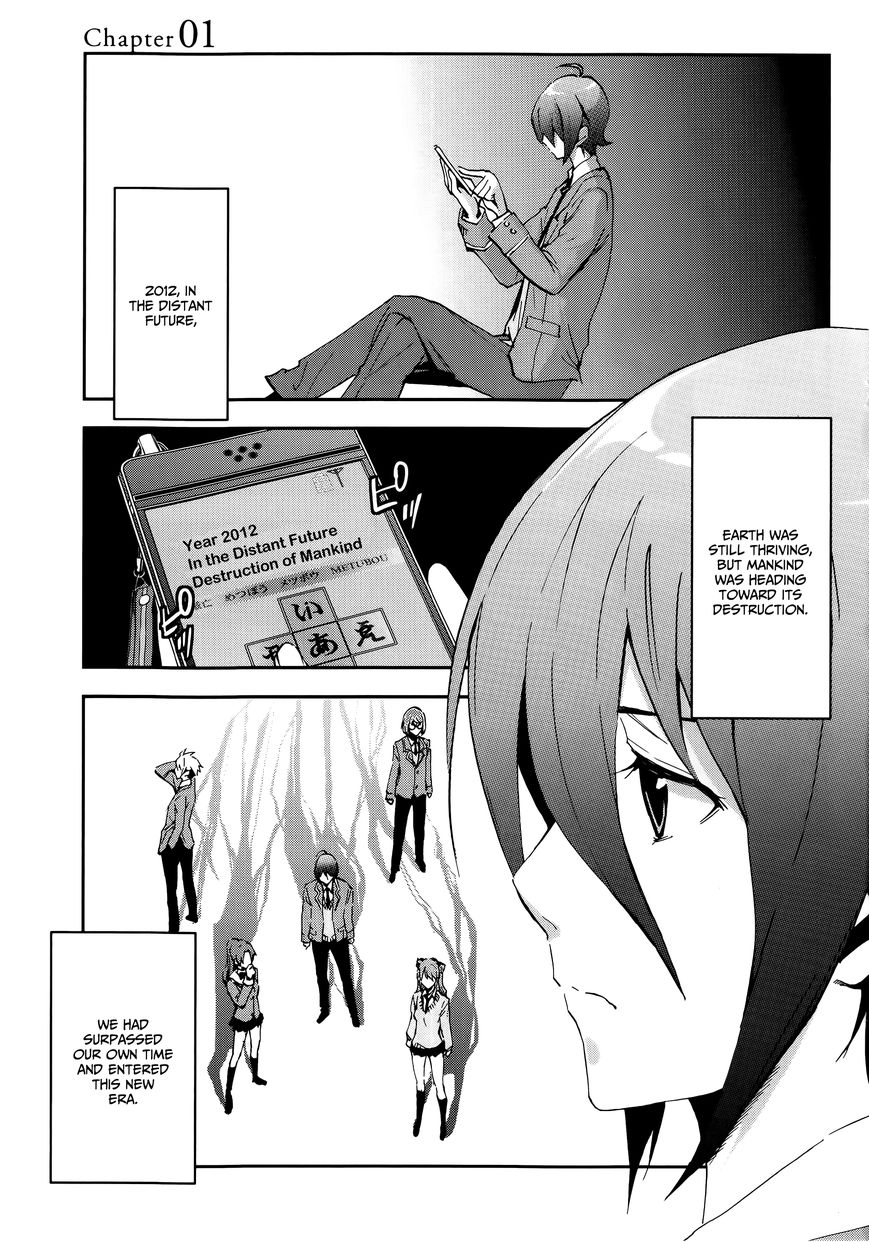 Arata Naru Sekai - Kako Hen Chapter 1 page 5 - Chapter 1 : World's start/load/end