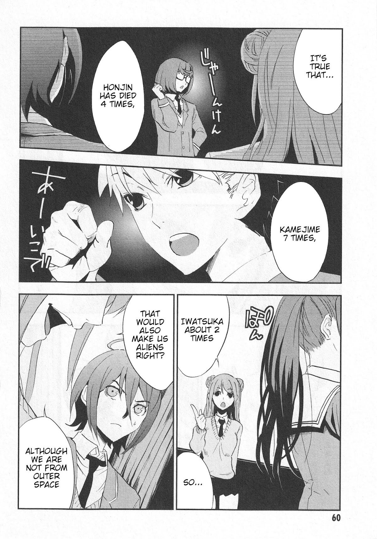 Arata Naru Sekai - Kako Hen Chapter 2 page 25 - Chapter 2: World's start/load/end