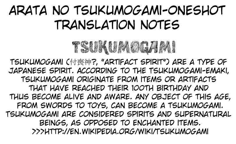 Arata no Tsukumogami Chapter 0 page 2 - Chapter 0