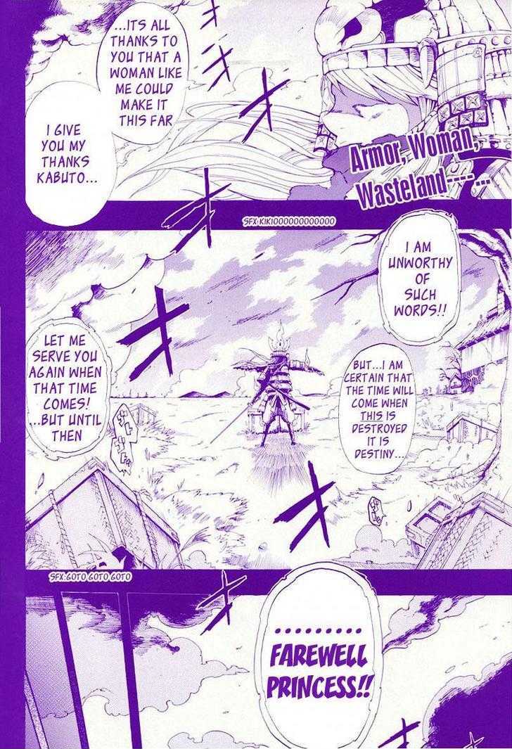 Arata no Tsukumogami Chapter 0 page 4 - Chapter 0