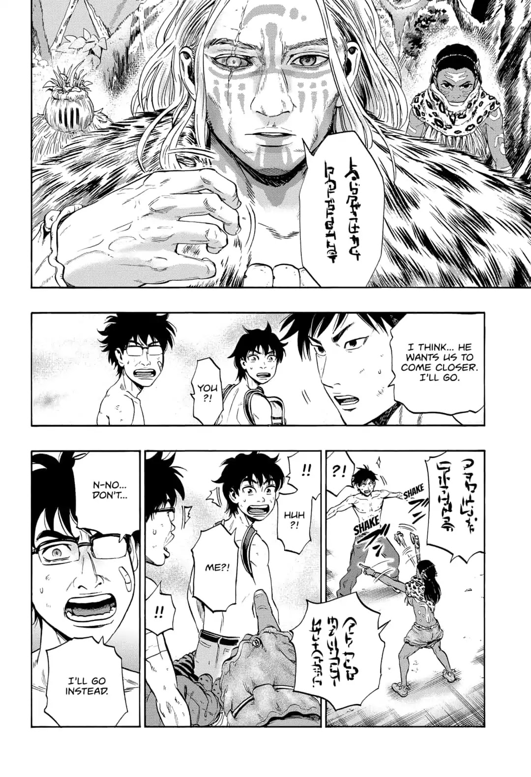 Arata Primal: The New Primitive Chapter 10 page 14 - Chapter 10